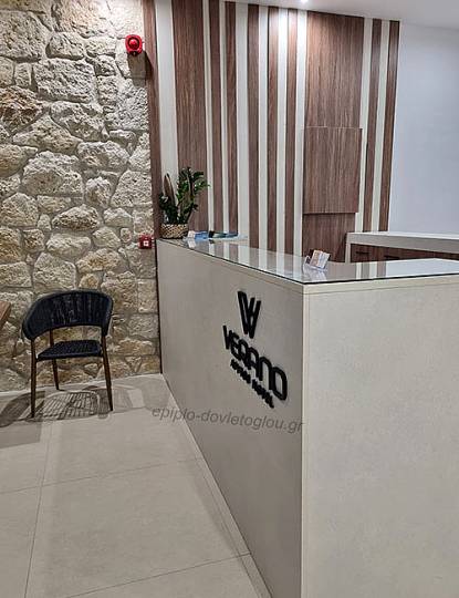 ΞΕΝΟΔΟΧΕΙΑΚΟΣ ΕΞΟΠΛΙΣΜΟΣ RECEPTION VERANO HOTEL 43/85